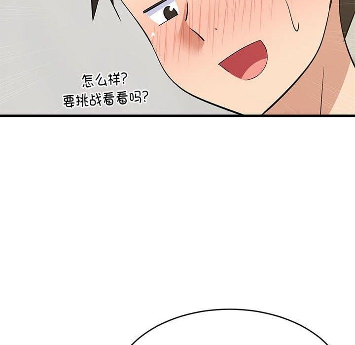 难缠姐妹偏要和我同居第44話