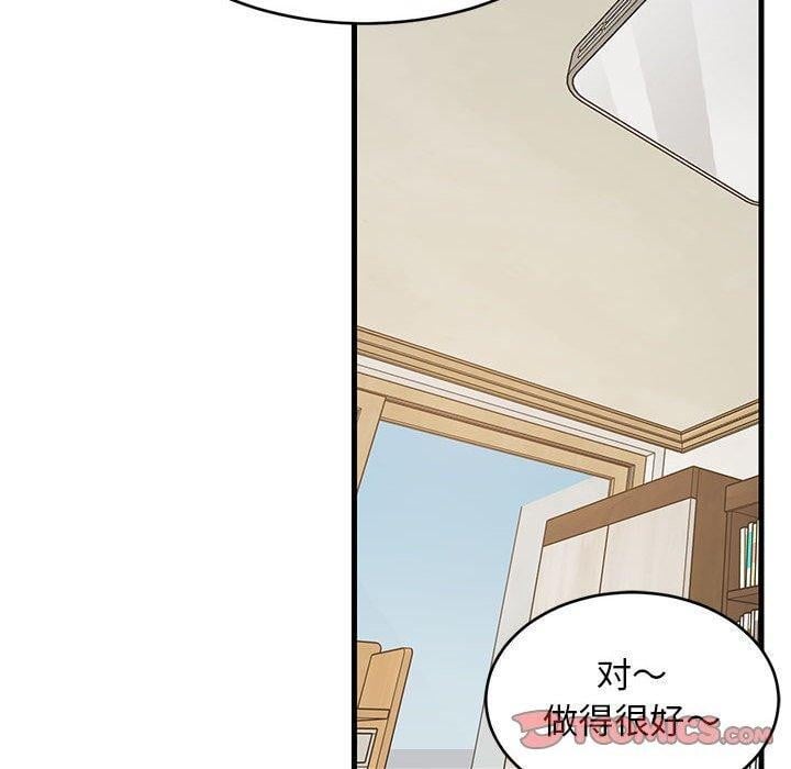 难缠姐妹偏要和我同居第44話