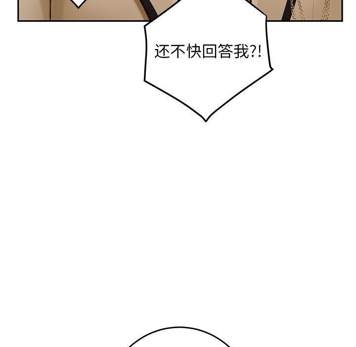 极乐之神第43話