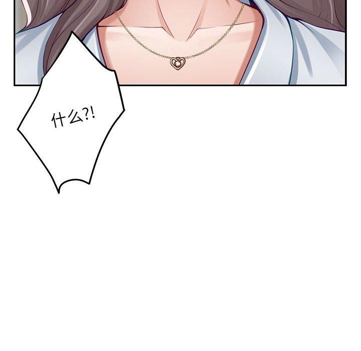 极乐之神第43話