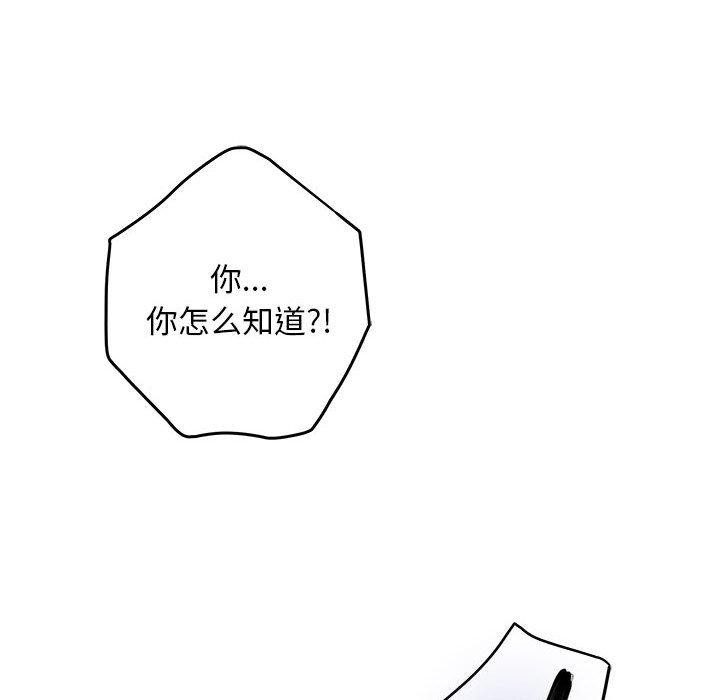 极乐之神第43話