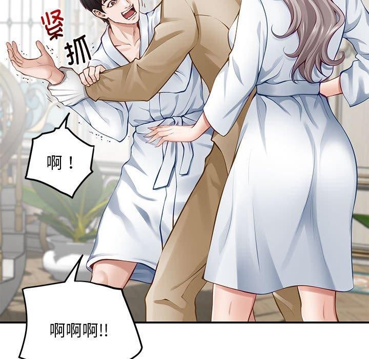 极乐之神第43話