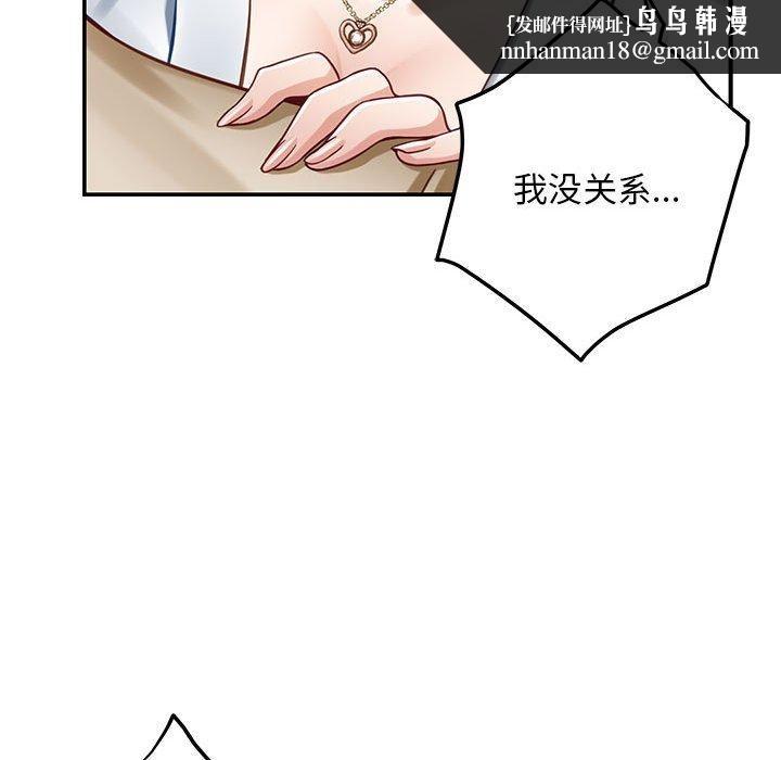 极乐之神第43話
