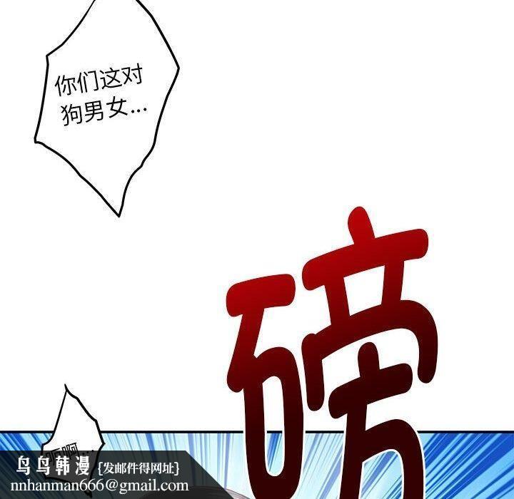 极乐之神第43話