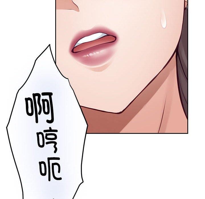 极乐之神第43話