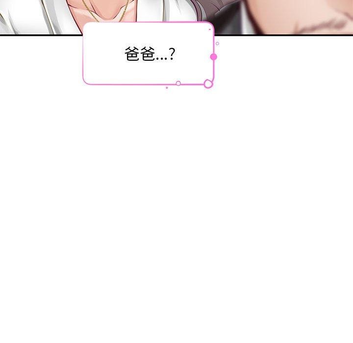 极乐之神第43話