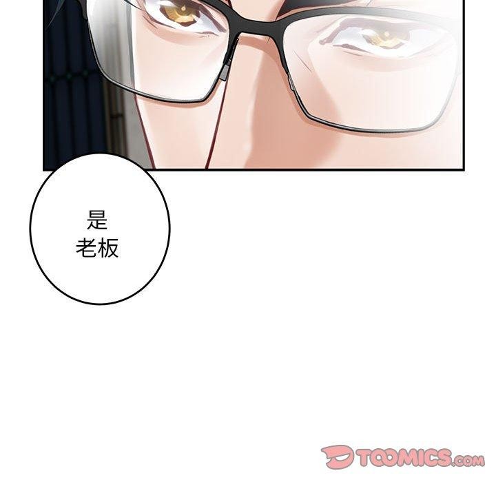 极乐之神第43話