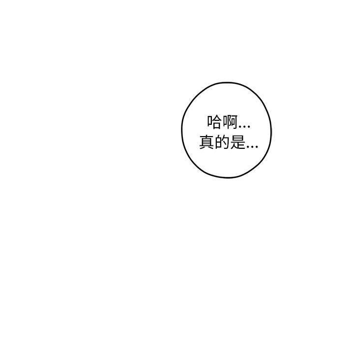 极乐之神第43話
