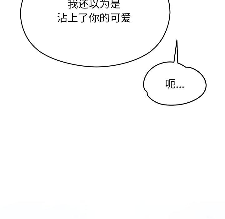 分身使我无限变强第15話