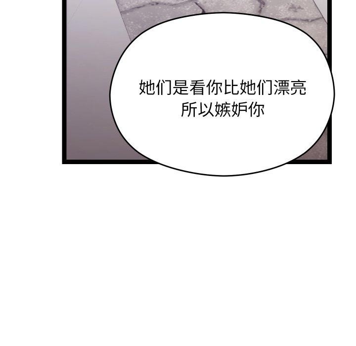 分身使我无限变强第15話