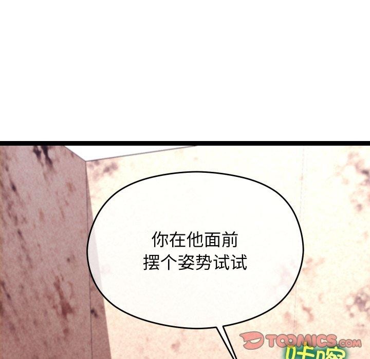 分身使我无限变强第15話