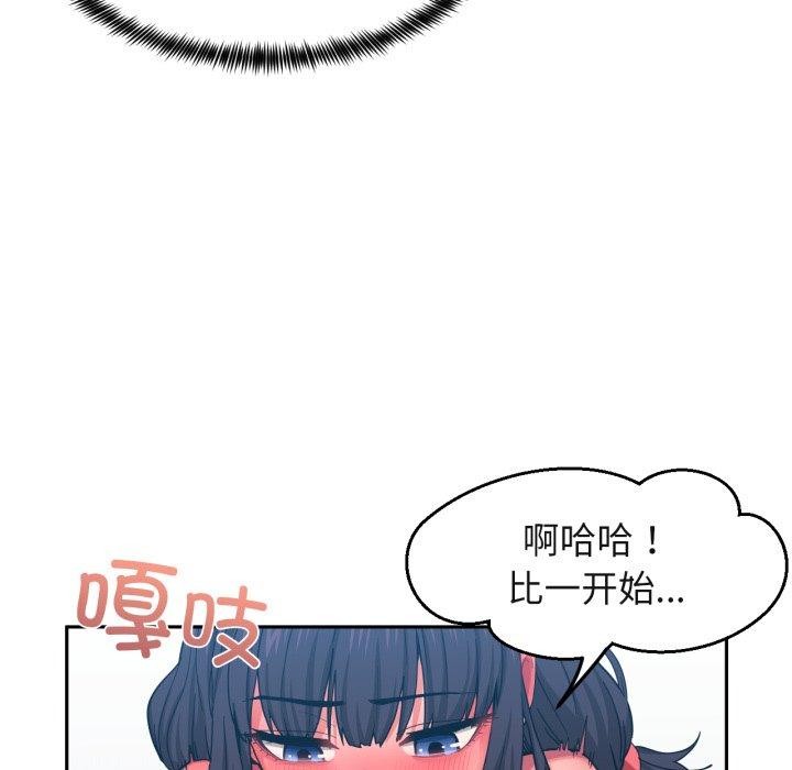 她的直播间第11話