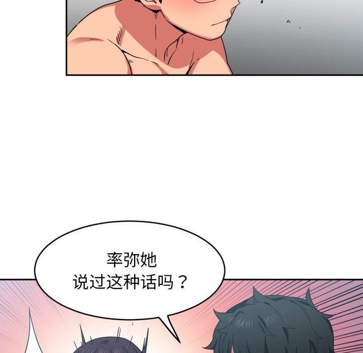 她的直播间第11話