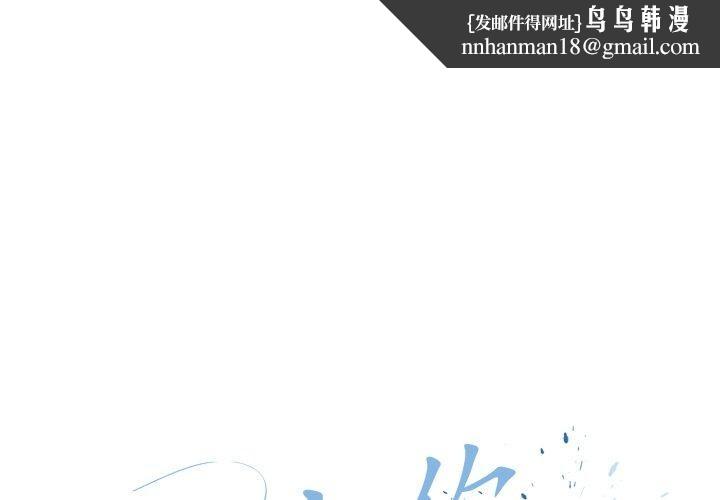爱上你也好第14話
