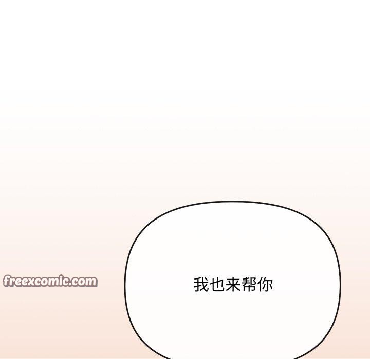 爱上你也好第14話