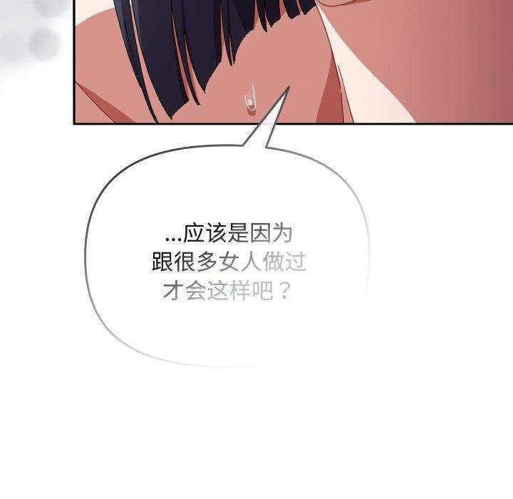 爱上你也好第14話