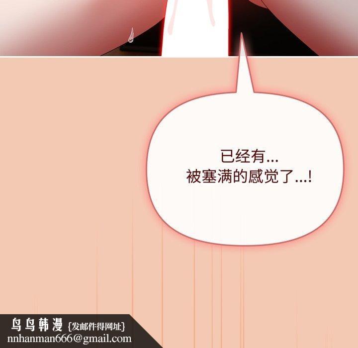 爱上你也好第14話