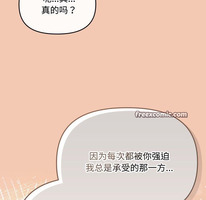 爱上你也好第14話
