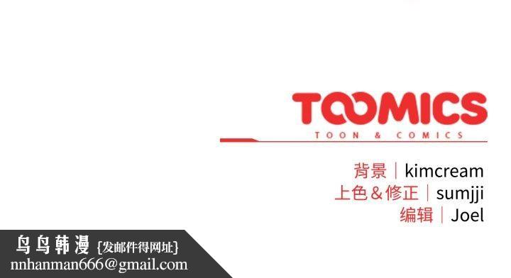 爱上你也好第14話