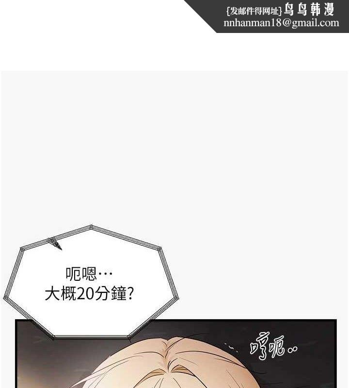 偏偏慾到妳第44話-接收你給我的「滿滿疼愛」