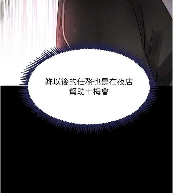 黑道千金第32話-享用大嫂的可口胴體