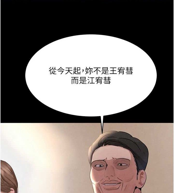 黑道千金第32話-享用大嫂的可口胴體