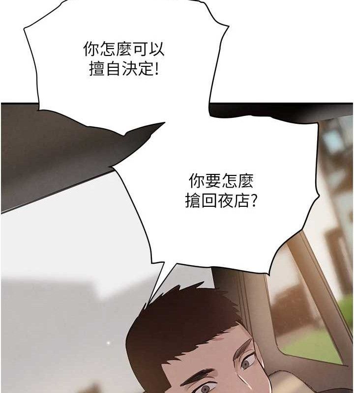 黑道千金第32話-享用大嫂的可口胴體