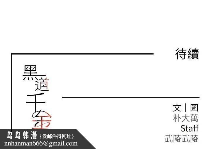 黑道千金第32話-享用大嫂的可口胴體
