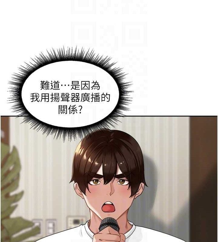 里长孙子开麦啦第3話-村中廣播的威力