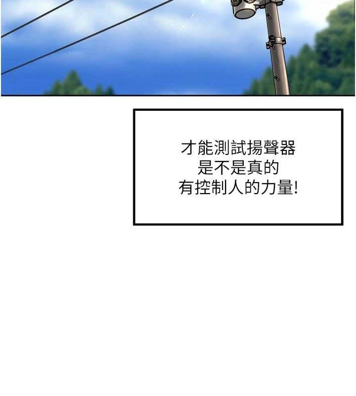 里长孙子开麦啦第3話-村中廣播的威力