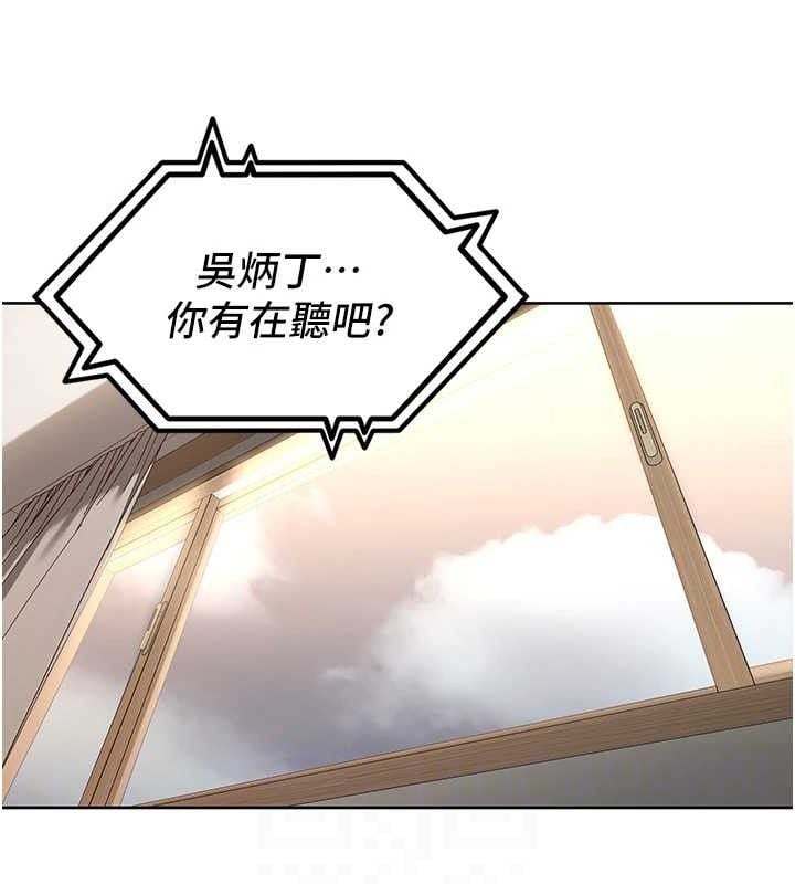里长孙子开麦啦第4話-所有女人都得穿泳裝!