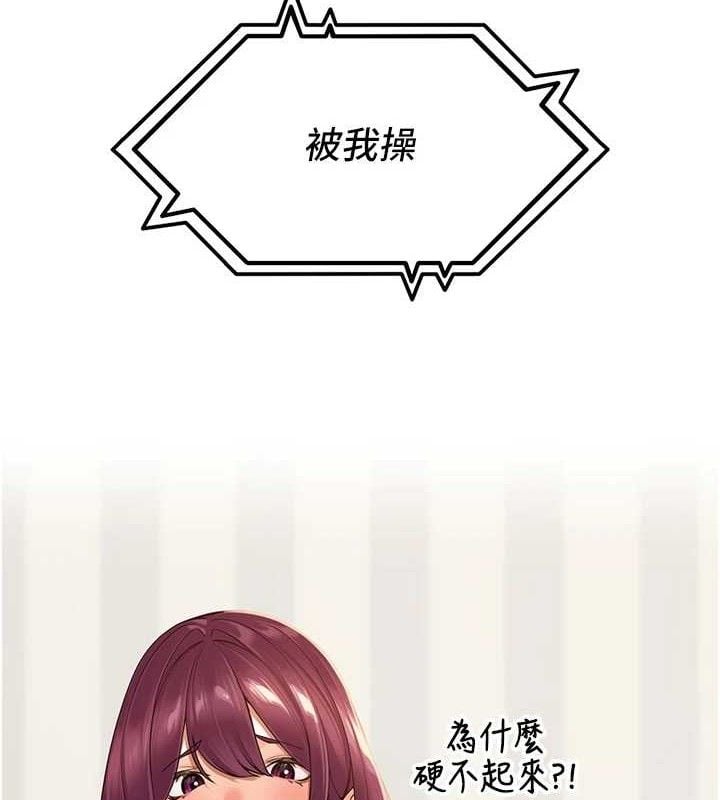 里长孙子开麦啦第4話-所有女人都得穿泳裝!