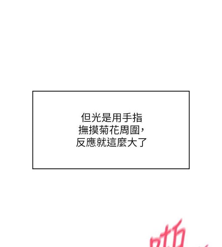 飞机杯女神连线中第12話-把校園女神操到虛脫