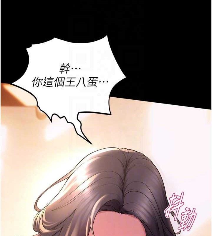 狱火重生第17話-原來妳喜歡「這種玩法」