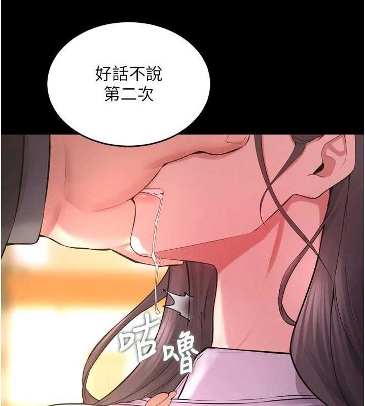 狱火重生第17話-原來妳喜歡「這種玩法」