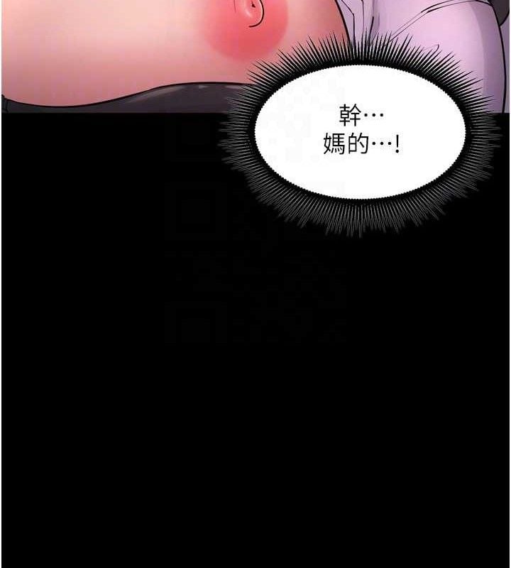狱火重生第17話-原來妳喜歡「這種玩法」