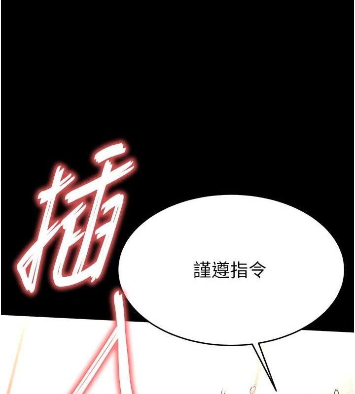 末日鵰堡第28話-你這樣讓我好有感覺&hearts;