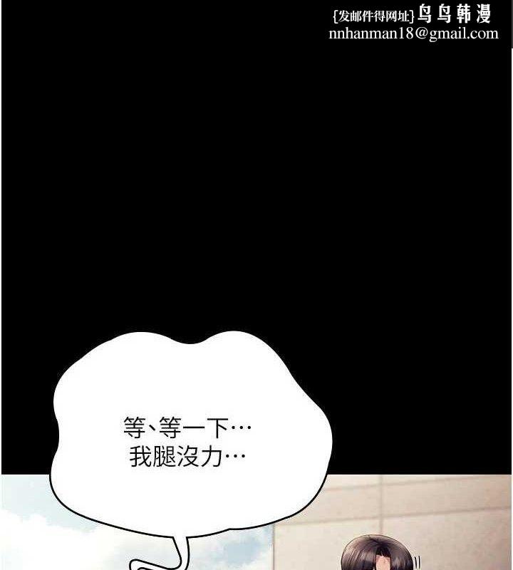 老闆娘的诱惑第54話-源源不絕的噴泉
