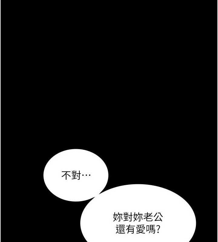 老闆娘的诱惑第54話-源源不絕的噴泉