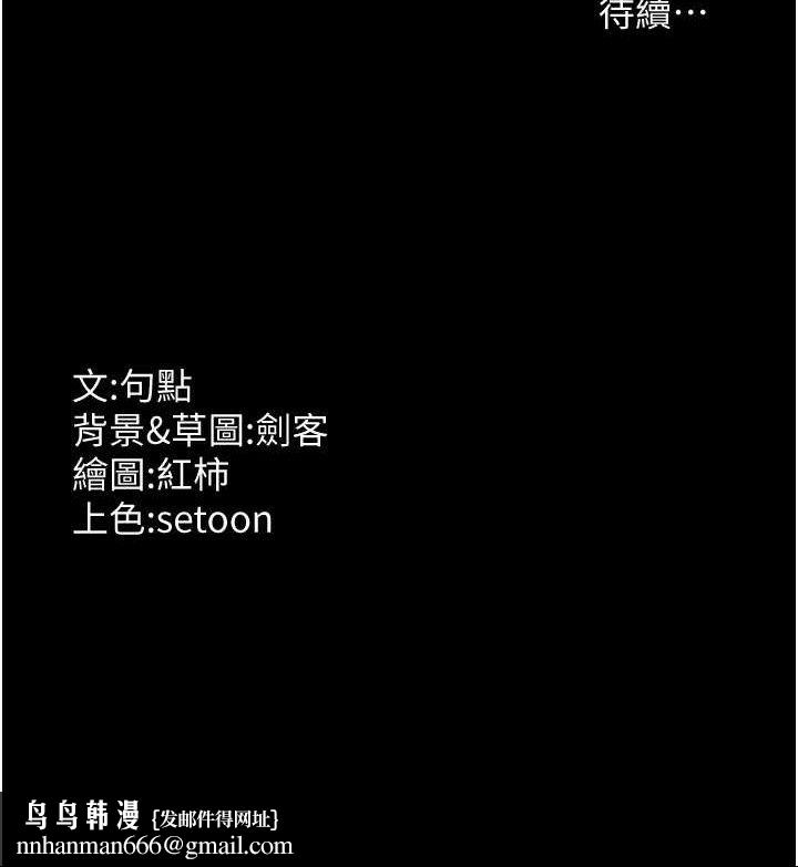 老闆娘的诱惑第54話-源源不絕的噴泉