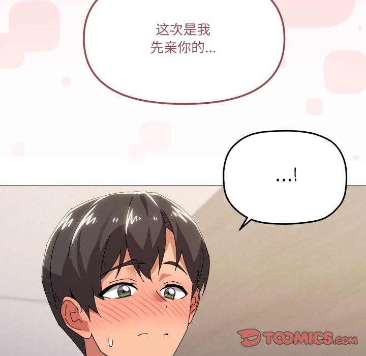 家人之间这样不好吧第46話