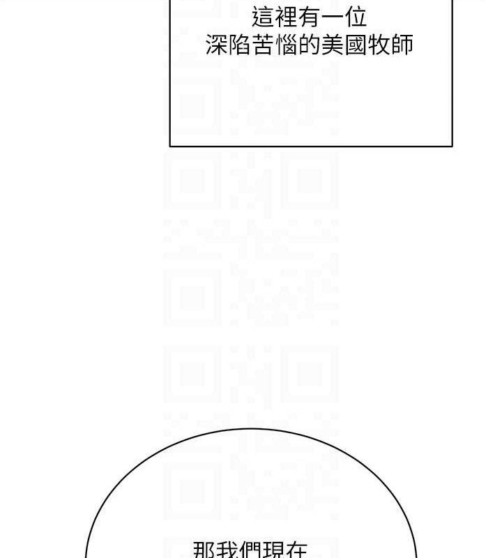 性运刮刮乐最終話-刮刮樂最終賞-結婚