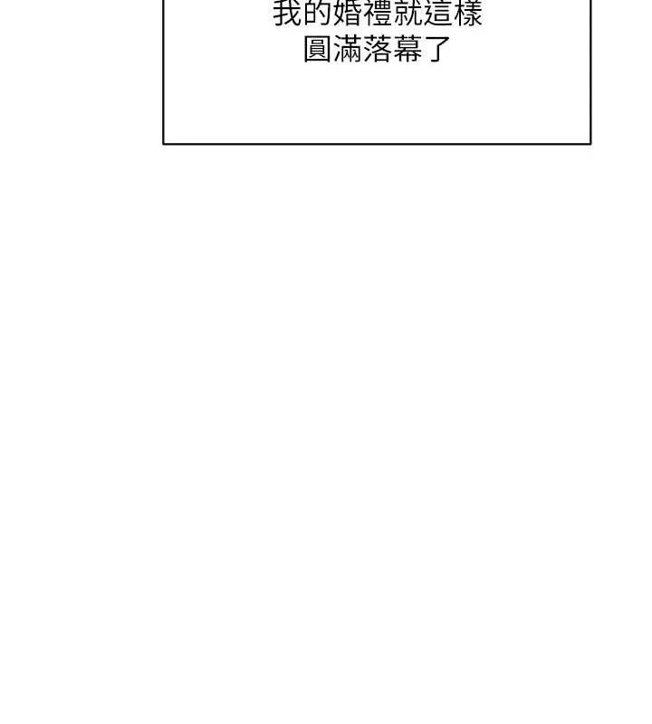 性运刮刮乐最終話-刮刮樂最終賞-結婚