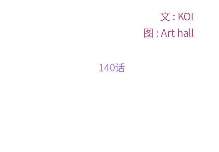 敲开你的门第140話