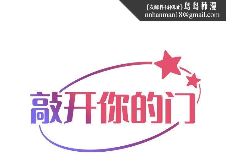 敲开你的门第140話