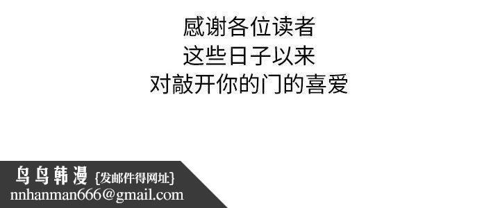 敲开你的门第140話