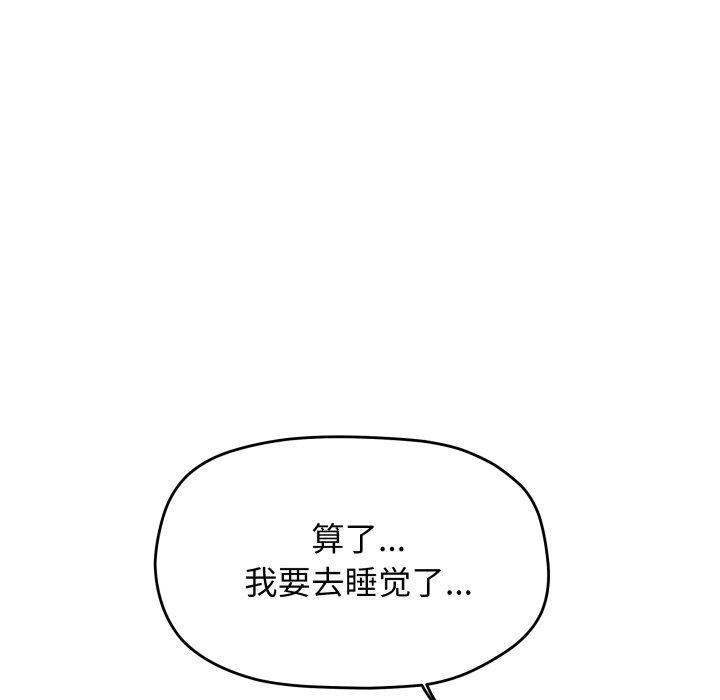缺德邻居难相处第33話