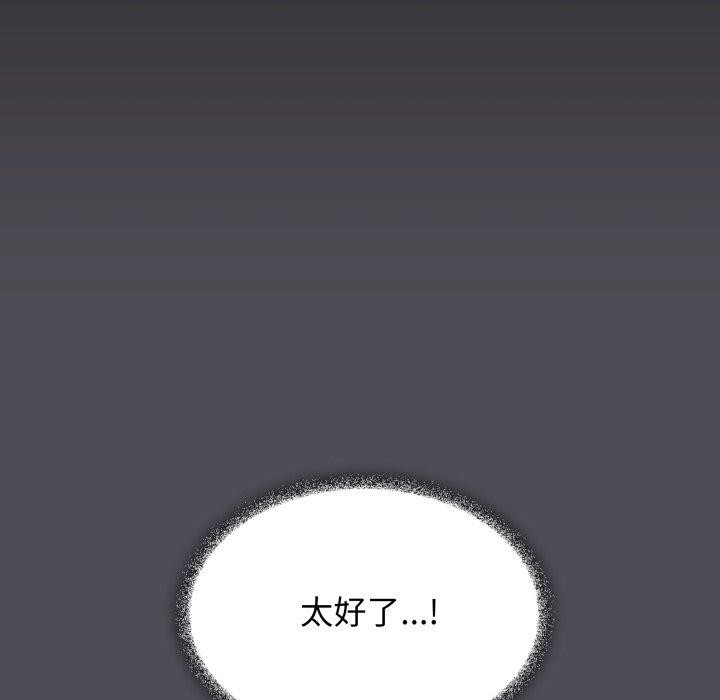 缺德邻居难相处第33話