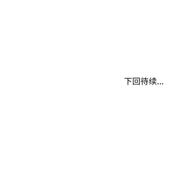 缺德邻居难相处第33話