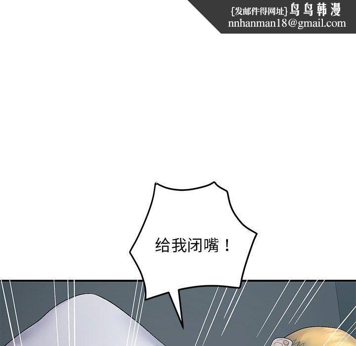 邻居跑路中第42話